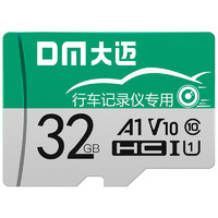 DM 大迈 绿卡 MicroSD存储卡 32GB（UHS-I、V30、U3、A1）