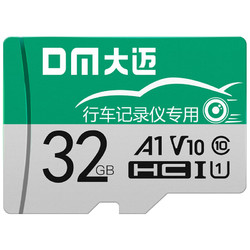 DM 大邁 綠卡 MicroSD存儲卡 32GB（UHS-I、V30、U3、A1）