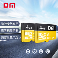 DM 大迈 128GB TF(MicroSD)存储卡 A2 V30 金卡 游戏机手机行车记录仪监控摄像头多设备兼容 高速内存卡 4GB 高速热销款(2个装)