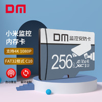 DM 大迈 128GB TF（MicroSD）存储卡 A2 V30 金卡 游戏机手机行车记录仪 高速内存卡 256GB