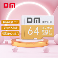 DM 大迈 64GB TF（MicroSD）存储卡 A2 V30 金卡 游戏机手机行车记录仪监控摄像头多设备兼容 高速内存卡 64GB 广泛兼容热销款丨金卡