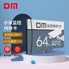 DM 大迈 64GB TF（MicroSD）存储卡 灰卡 C10