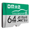 DM 大迈 绿卡 MicroSD存储卡 64GB（UHS-I、V30、U3、A1）
