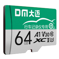 DM 大迈 绿卡 MicroSD存储卡 64GB（UHS-I、V30、U3、A1）DM大迈 64GB TF（MicroSD）存储卡 绿卡 C10