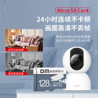 DM 大迈 128GB TF（MicroSD）存储卡 A2 V30 金卡