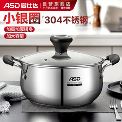 ASD 爱仕达 TS24B1WG 汤锅(24cm、304不锈钢)