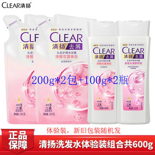 CLEAR 清扬 洗发水樱花香/水活多效体验装续量装共600g