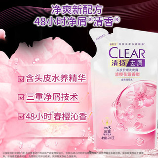 CLEAR 清扬 洗发水樱花香/水活多效体验装续量装共600g