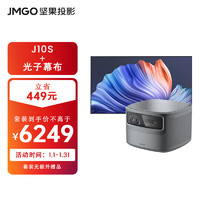 坚果（JMGO）J10S投影仪家用套装