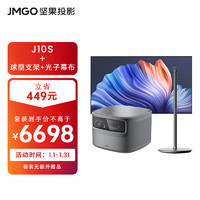 JmGO 坚果 J10S投影仪家用套装