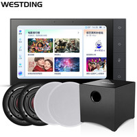 威斯汀(WESTDING)XT8智能家居语音触屏家庭影院背景音乐吸顶音响套装801一拖四+W-2低音炮