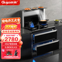 顾家（Gujia） 集成灶一体式家用侧吸自动清洗油烟机大火力环保灶大容量二星消毒柜三合一900MM 23大吸力+5.0KW猛火 （联系客服备注气源）