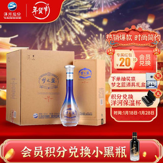 YANGHE 洋河 梦之蓝 蓝色经典 M1 52%vol 浓香型白酒 500ml*4瓶 整箱装