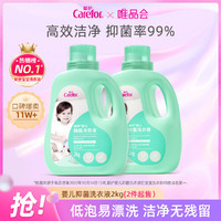 Carefor 爱护 婴儿抑菌洗衣液 2L