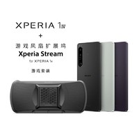 SONY 索尼 Xperia 1 IV 5G旗舰 微单手机 高速三摄 4K OLED屏 12GB+256GB