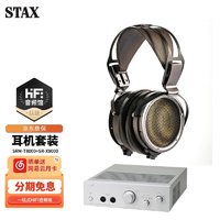 STAX 声的诗 SRM-T8000银色台式真空管静电耳放+SR-X9000旗舰静电头戴耳机 套装