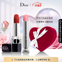 Dior 迪奥 口红润唇膏礼盒（哑光999+唇膏001）