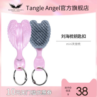 Tangle Angel天使王妃梳子女士迷你小刘海梳子随身便携网红气垫梳