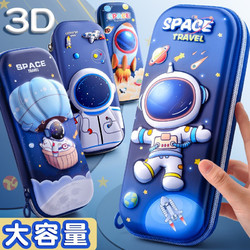 慢作 3D简约铅笔盒 国际宇航员