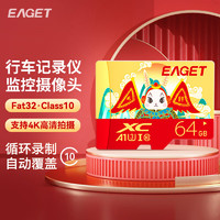 EAGET 忆捷 T1 Micro-SD 存储卡 64GB