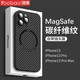 Yoobao 羽博 苹果13碳纤维手机壳iPhone12promax磁吸套14带镜头膜超薄新款