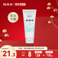 UNO 吾诺 男士润泽温和洁面膏 130g