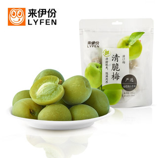 来伊份 清脆梅125g*2袋  即食青梅蜜饯果干梅果脆爽