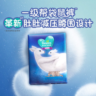 Pampers 帮宝适 一级帮 宝宝拉拉裤 XL26片