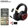 漫步者（EDIFIER） G4S Pro 无线蓝牙耳机 7.1声道游戏耳机 头戴式电脑手机吃鸡耳麦 G4S Pro 7.1声道