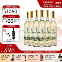 GREATWALL 长城（GreatWall）长城 宁夏产区 贵人香干白葡萄酒 750ml