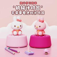 FULLES 富樂時 机械计时器儿童时间管理小兔定时器自律学习