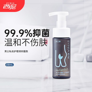 SINI 西尼 男士洗护液 150ml