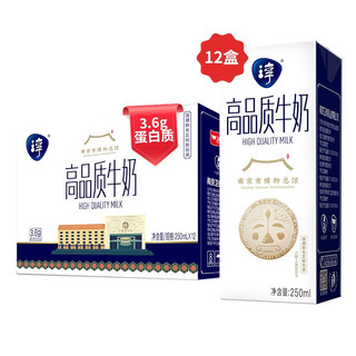 卫岗 淳 高品质牛奶 250ml*12盒