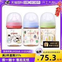 Pigeon 贝亲 宝宝奶瓶 160ml PPSU