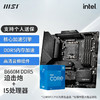 微星（MSI）B660主板搭英特尔I5 12400F 12490F 12600KF CPU套装迫击炮 B660M MORTAR DDR5 I5 12400F