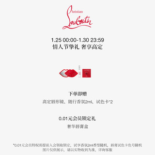 Christian Louboutin 路铂廷 CL女王权杖唇膏001M 萝卜丁口红新年限定礼盒