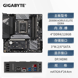 技嘉（GIGABYTE） 英特尔i7 12700KF搭B660MZ690M主板CPu套装板U Z690M 小雕 DDR4板U套装 I7 12700带核显 8+4核20线程