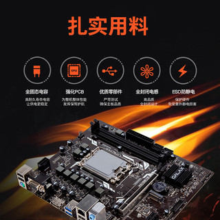 影驰（Galaxy）H610M 台式机电脑主板CPU搭配套装 H610M光影+i3 12100F+金属大师内存