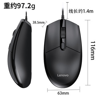 联想（Lenovo）有线鼠标 商务办公鼠标 家用台式机笔记本鼠标 USB接口 M102有线鼠标/黑