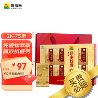 康富来西洋参片礼盒装200g超市同款加拿大花旗参切片含片高端滋补春节年货送礼年货礼盒 洋参胶囊6盒装礼盒