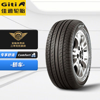 PLUS会员：Giti 佳通轮胎 汽车轮胎 195/60R16 89H 228v1