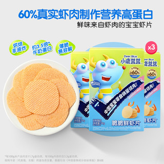 小鹿蓝蓝儿童鲜虾片儿童零食磨牙饼干38g×3盒