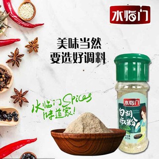 水临门白胡椒粉40克羊肉汤火锅烧菜煲汤卤肉香料调味料量大包邮