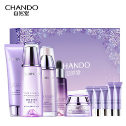 CHANDO 自然堂 凝时鲜颜10件套(洁面125g+冰肌水160ml+乳液120ml+精华40ml)