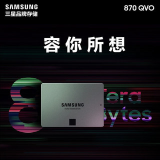 三星（SAMSUNG） 三星870EVO 870QVO SATA3笔记本台式机ssd固态硬盘游戏固态 870QVO固态硬盘+台式机套装 8T