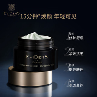 伊菲丹（EviDenS）超级CP限定礼盒 SPA级滋养修护涂抹式 新年礼物-京东 限定花漾礼盒