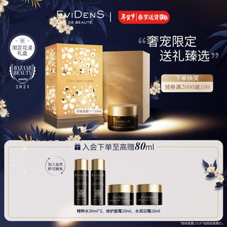 伊菲丹（EviDenS）超级CP限定礼盒 SPA级滋养修护涂抹式 新年礼物-京东 限定花漾礼盒