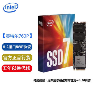 英特尔（Intel） SSD固态硬盘  M.2接口(NVMe协议)  22*80 760P M.2接口(PCIE 3.0*4) 2T