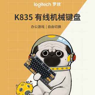 罗技（Logitech） K835 机械键盘 有线游戏键盘 电竞小尺寸笔记本电脑外设商务家用办公 K835吾皇联名礼盒黑色青轴