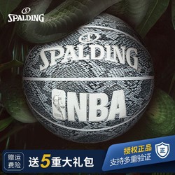 SPALDING 斯伯丁 篮球正品比赛篮球7号科比
